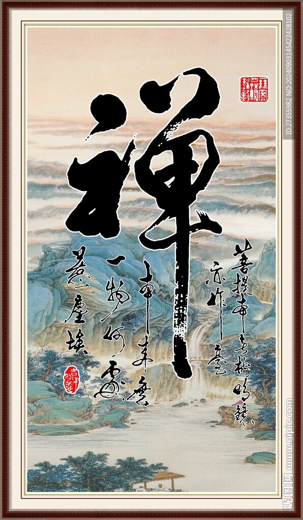 禪 書法