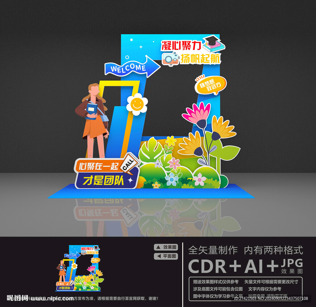 歡迎新同事美陳