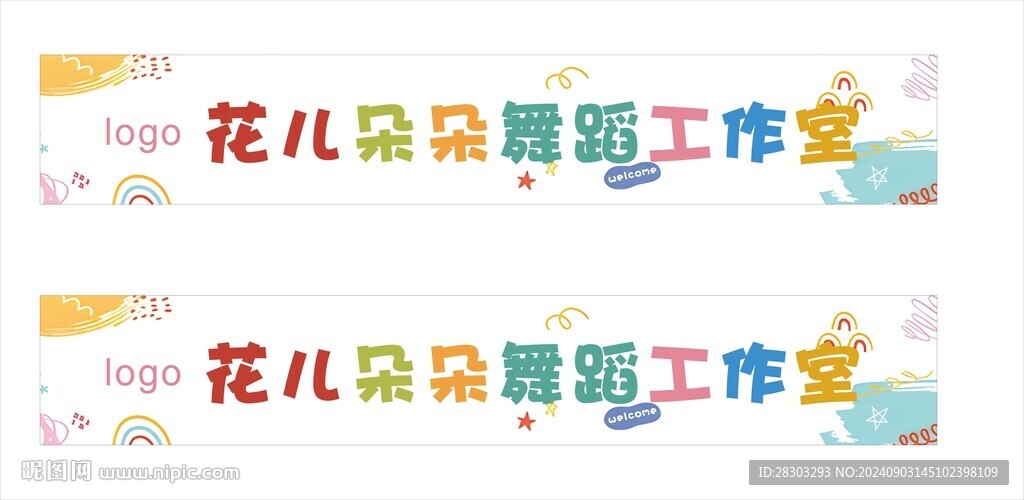 彩色橫幅