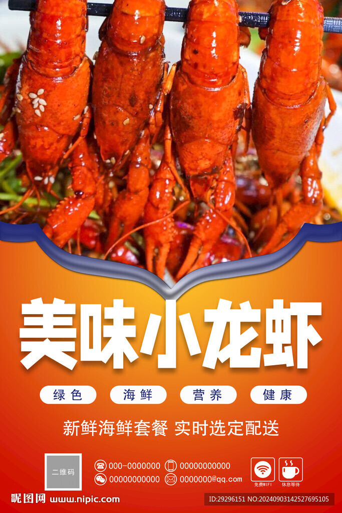 小龍蝦展架