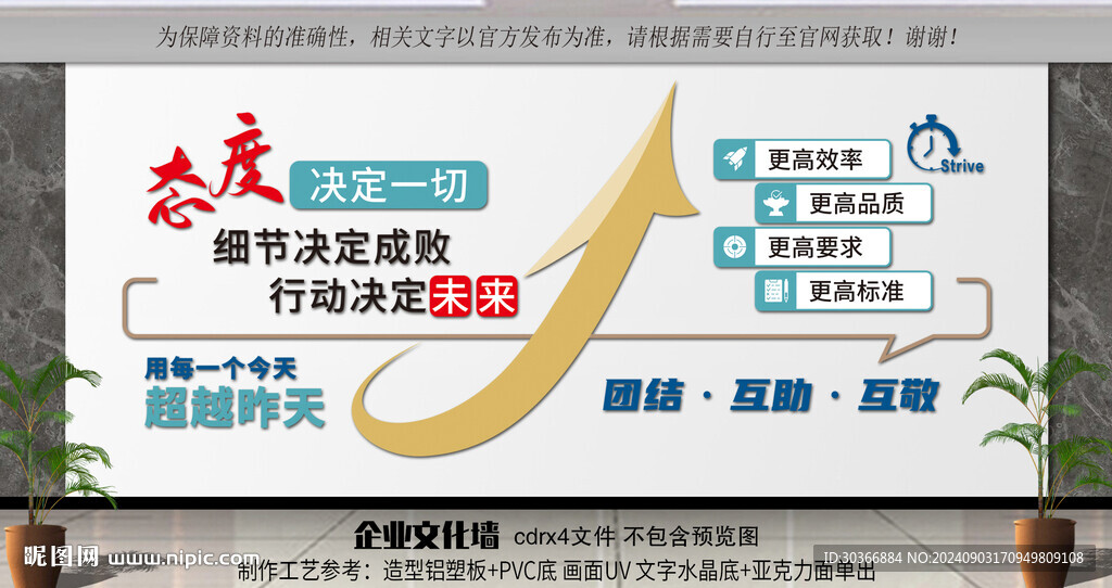 企業(yè)文化墻