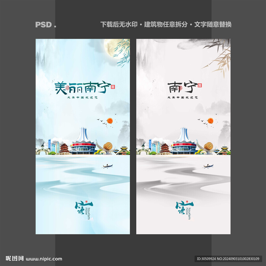 南寧
