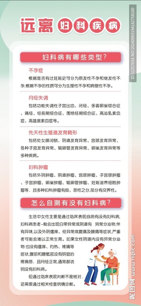 關愛女性健康 展架
