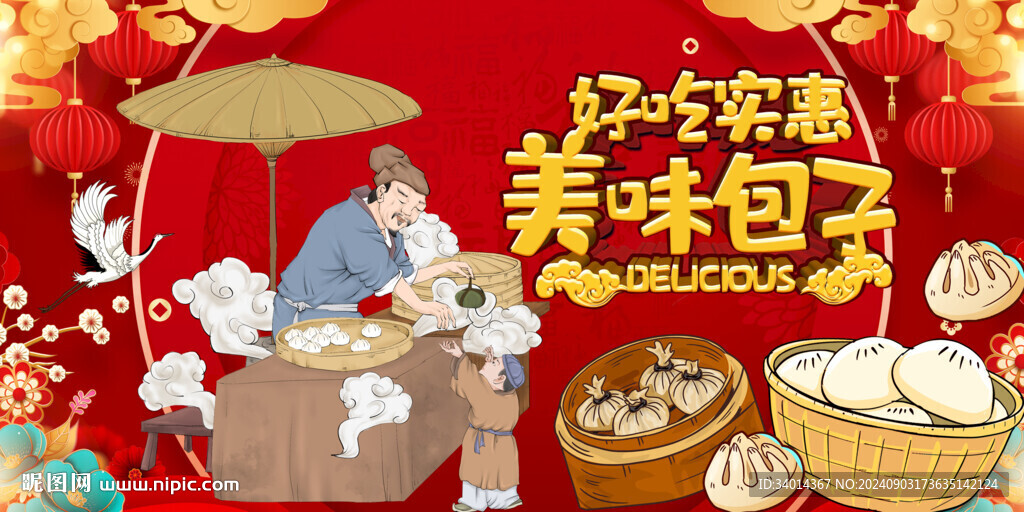 工裝包子背景墻