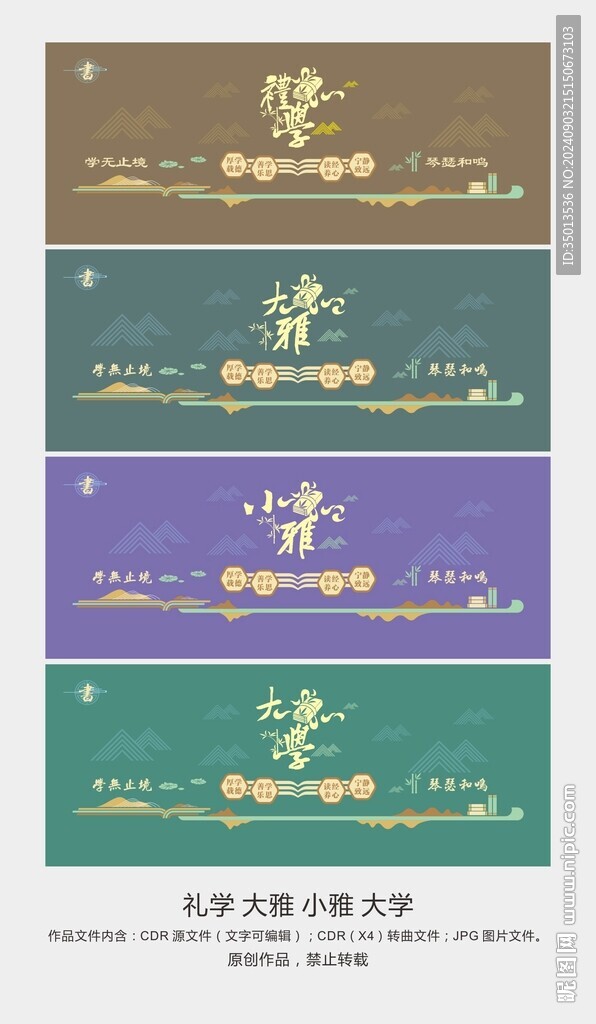 儒學