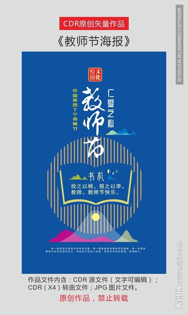 仁愛(ài)之心
