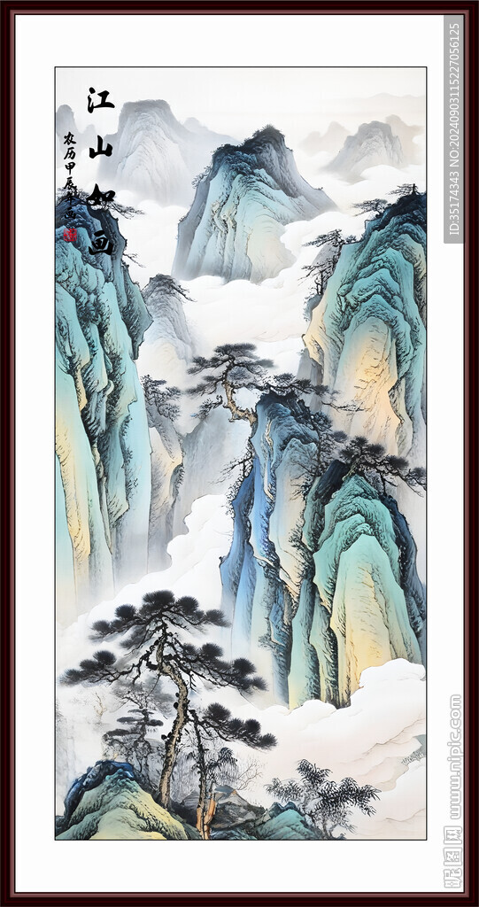 國(guó)畫江山如畫