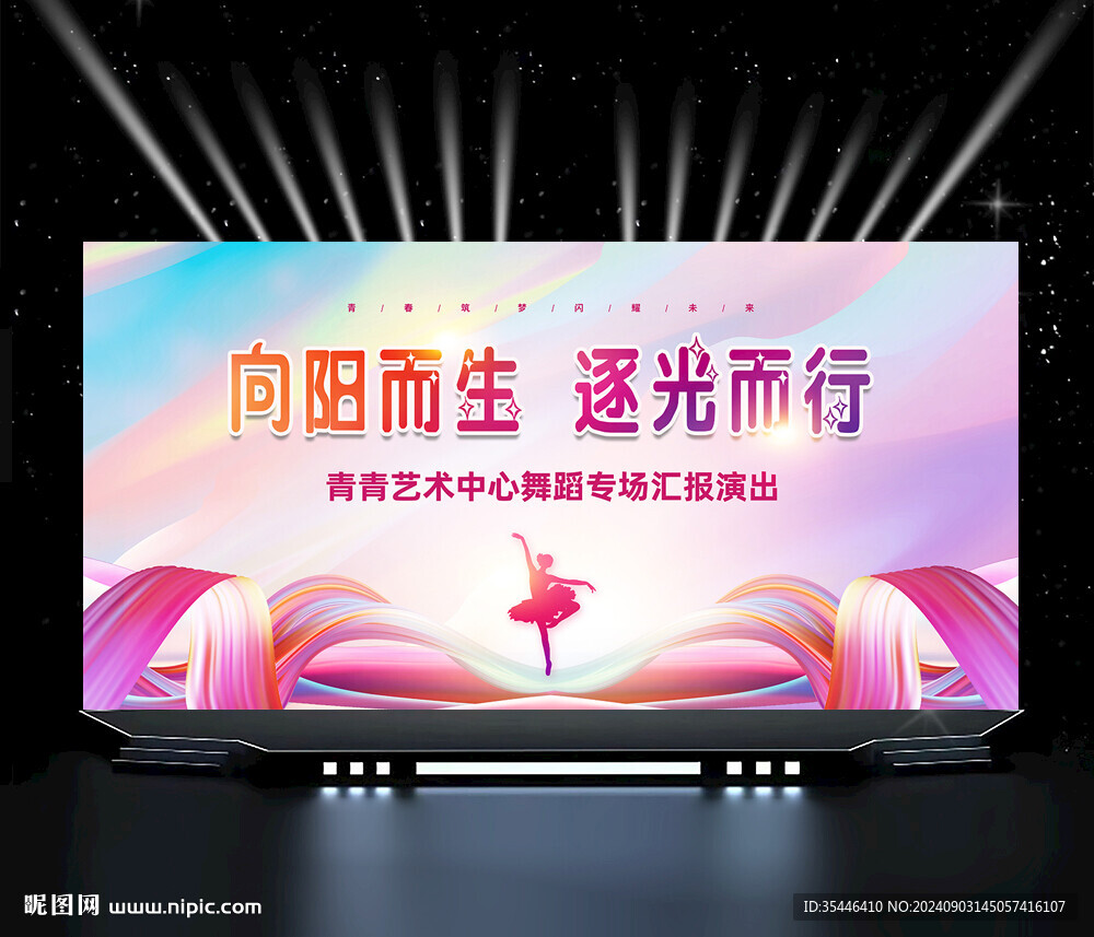 粉色少兒舞蹈背景