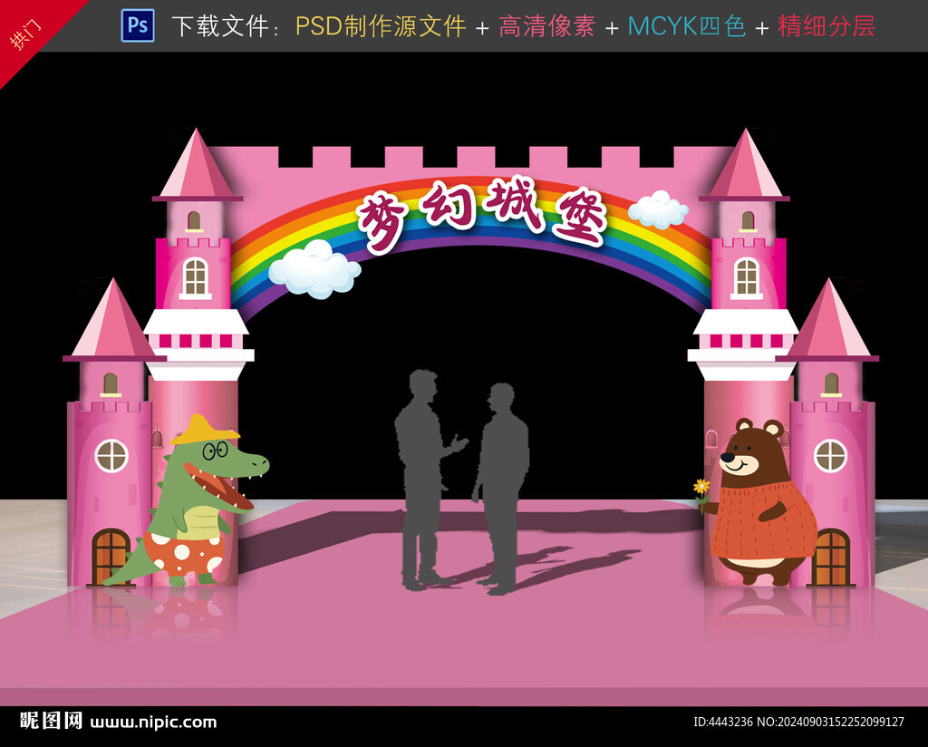 城堡拱門
