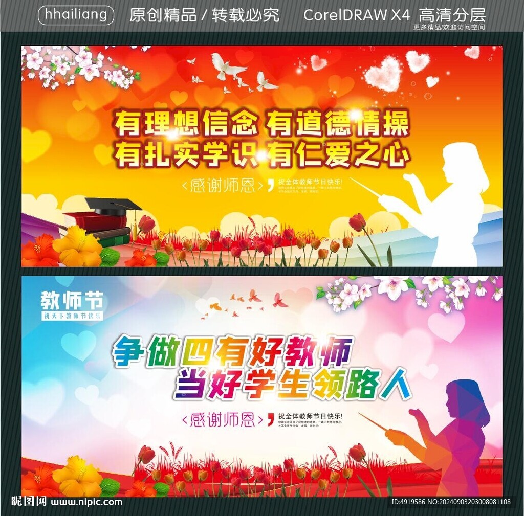 有理想信念 有道德情操 