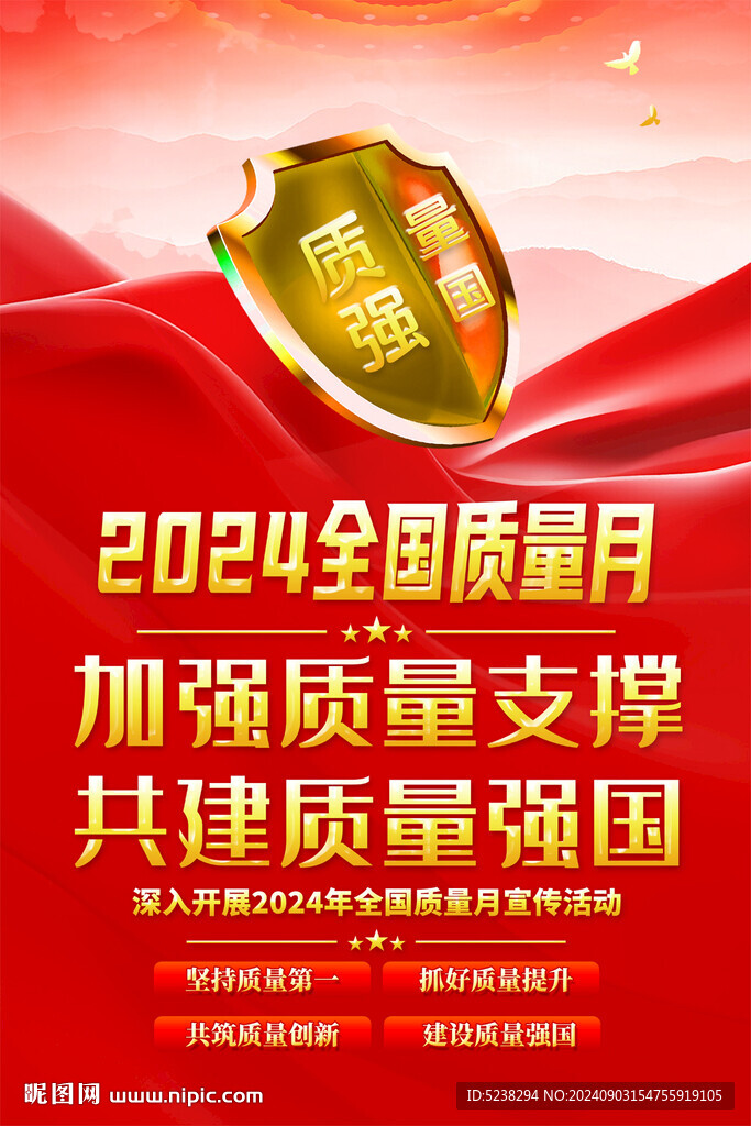 質量月海報
