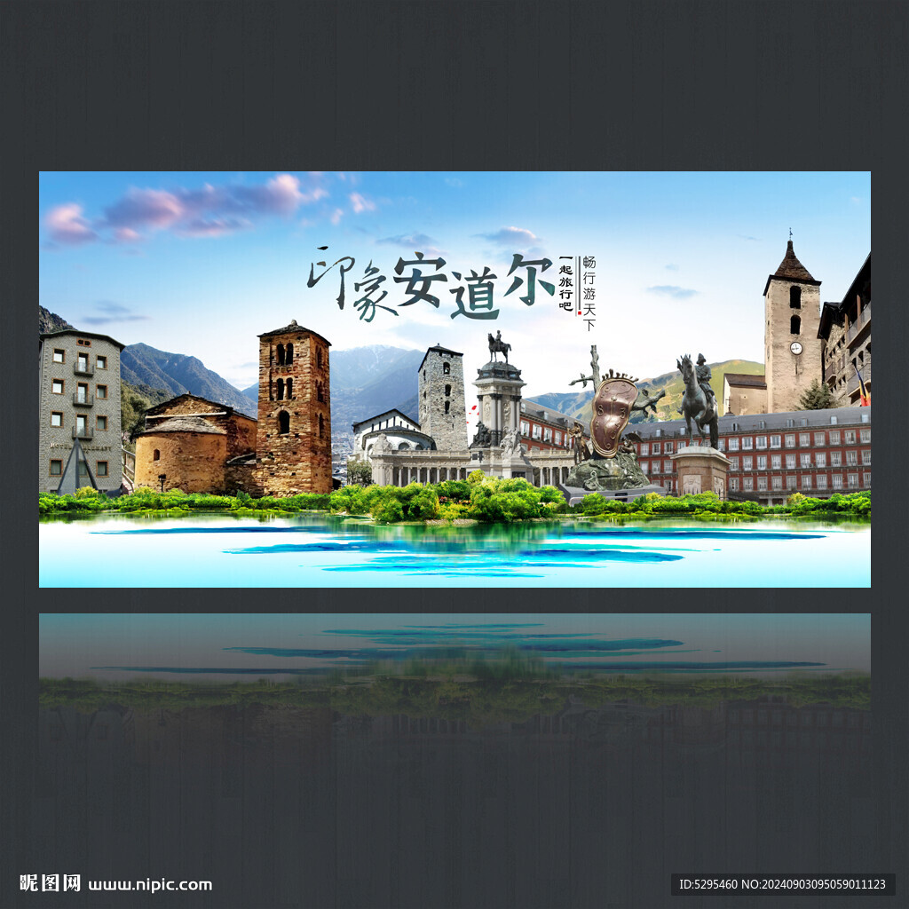 安道爾