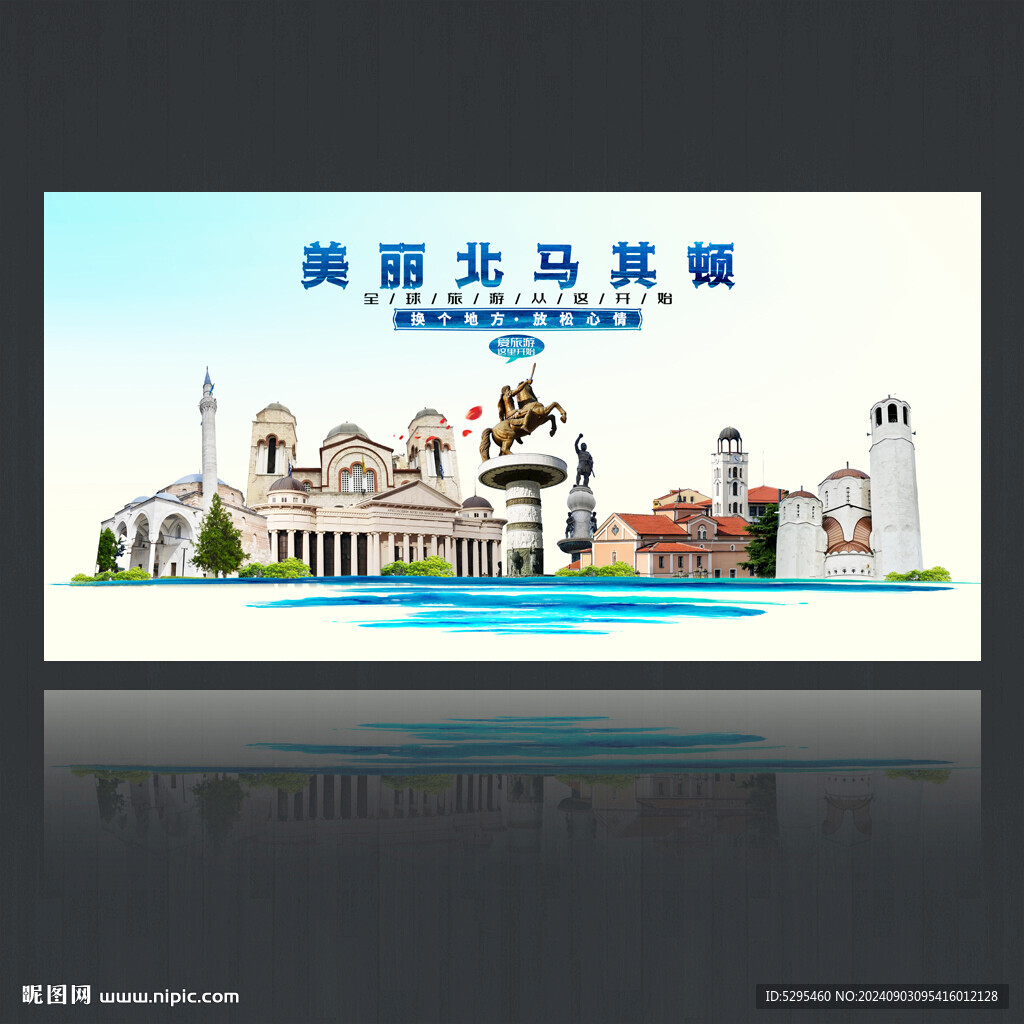 北馬其頓