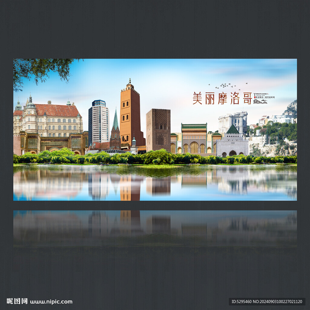 摩洛哥
