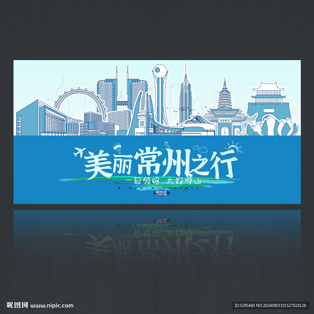 常州