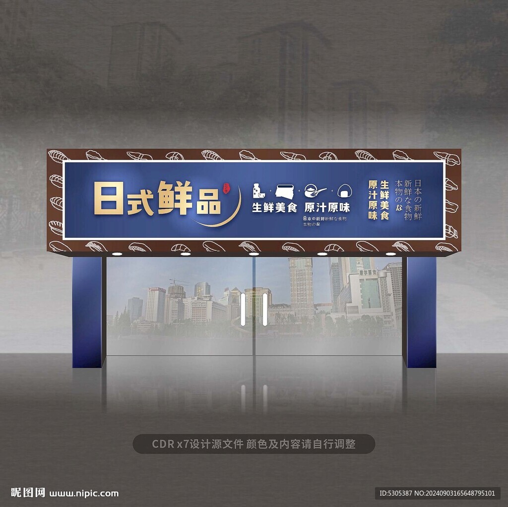 日式門頭