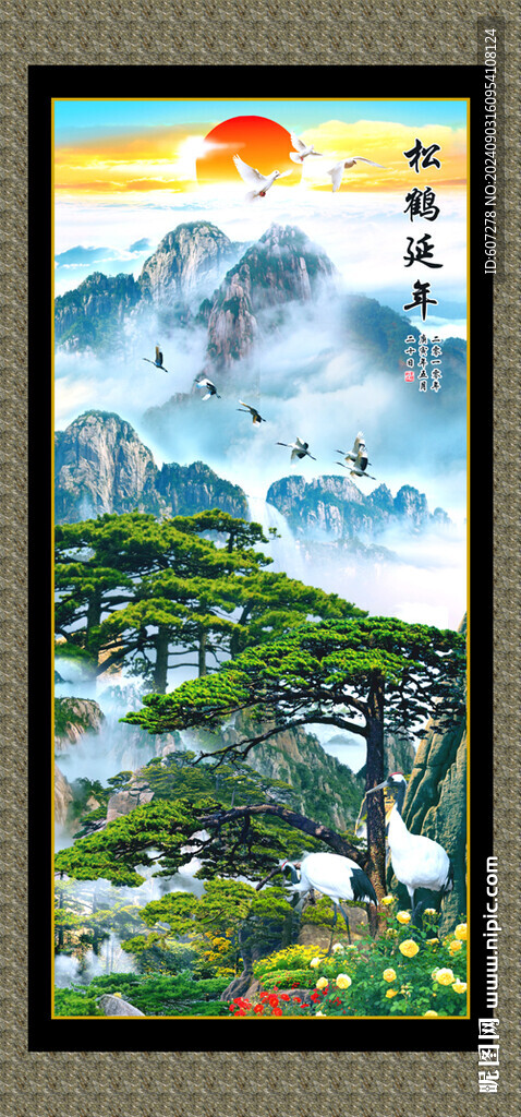 黃山迎客松