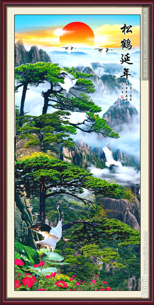 黃山迎客松