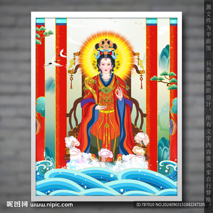 王母