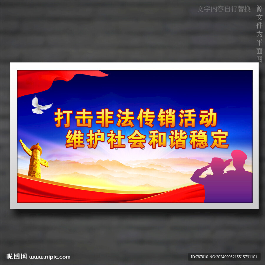 打擊傳銷打擊網(wǎng)絡(luò)傳銷