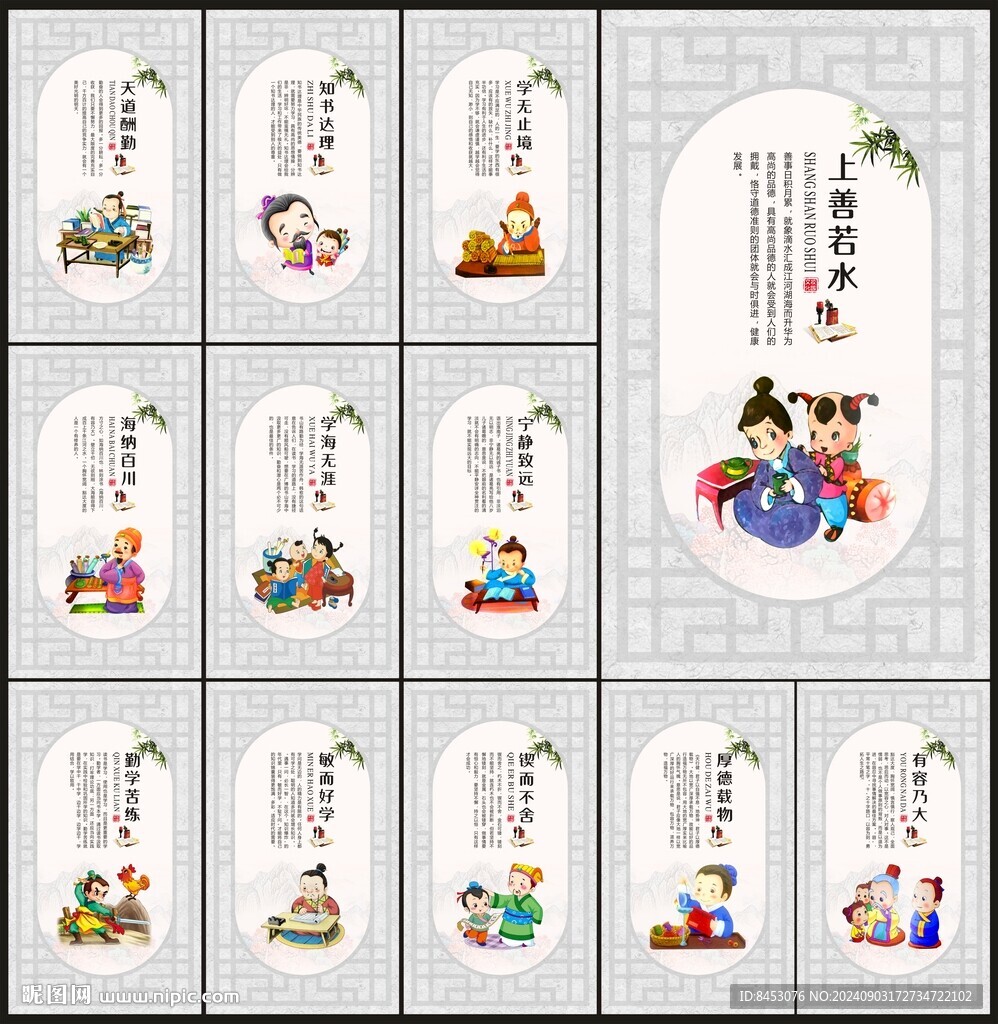 國學(xué)文化