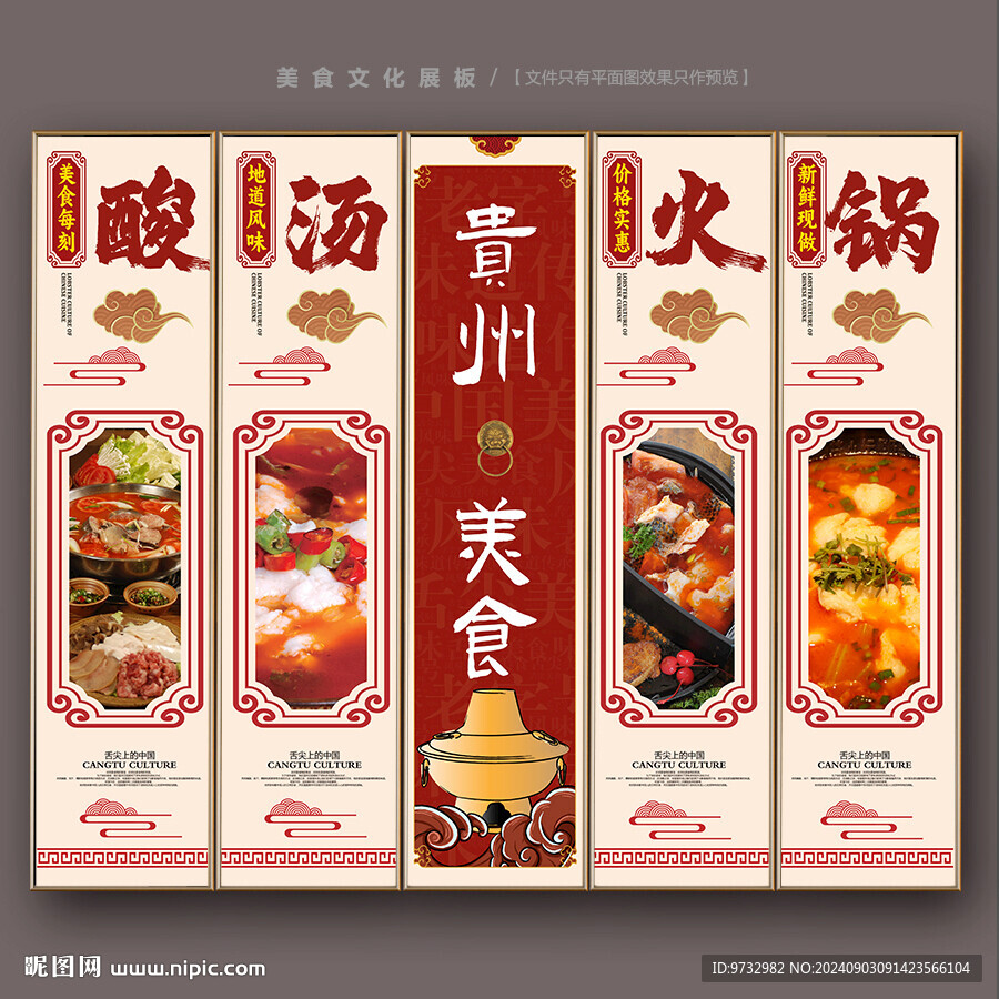 酸湯火鍋