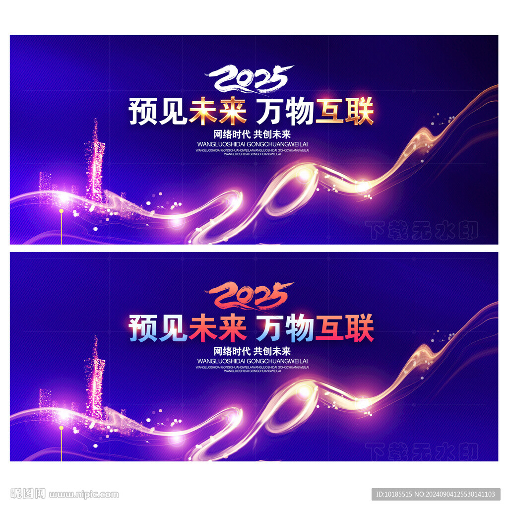 互聯(lián)網(wǎng)背景