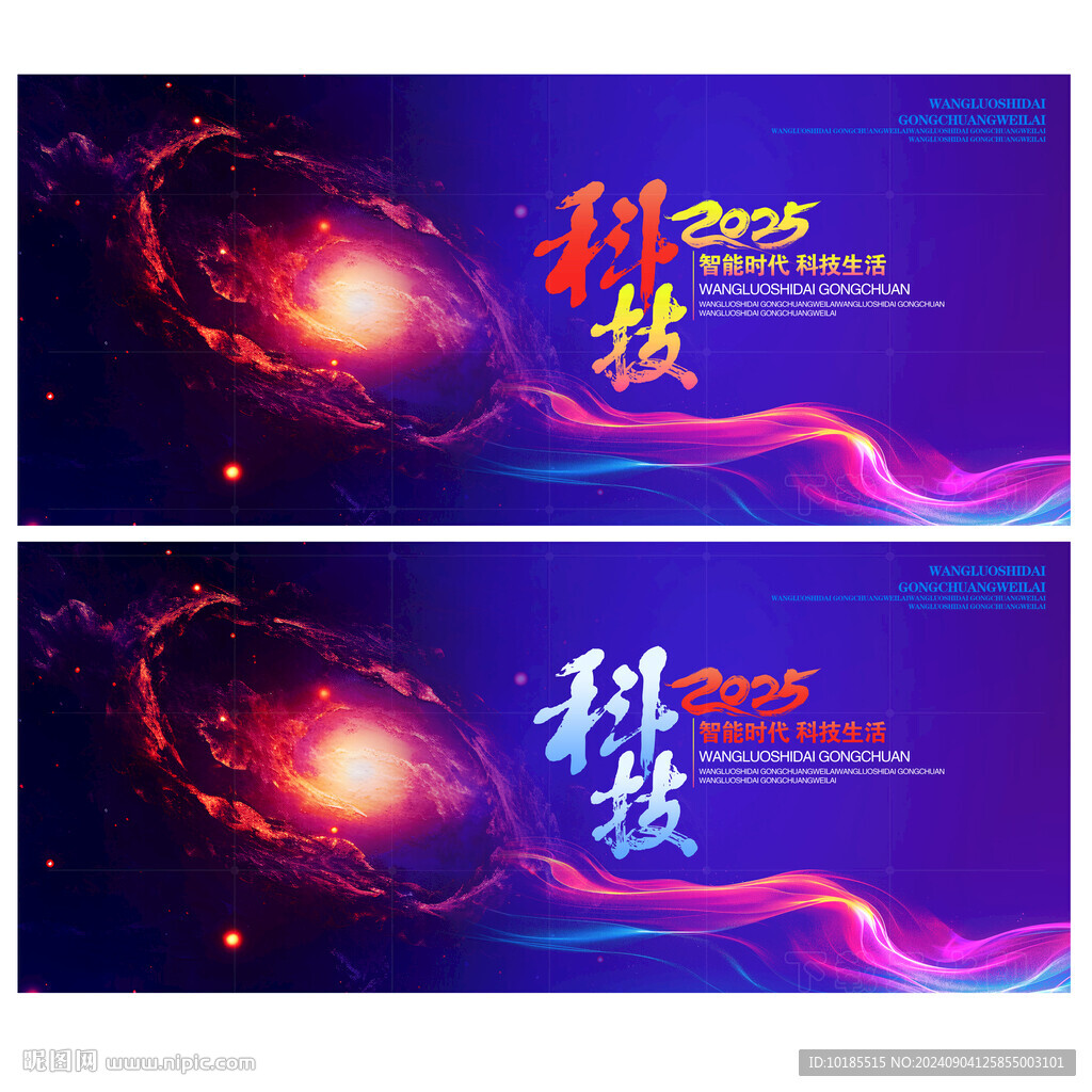 科技峰會(huì)