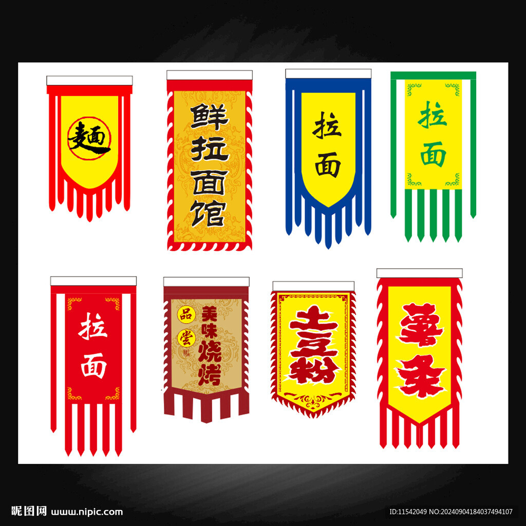 仿古旗模板