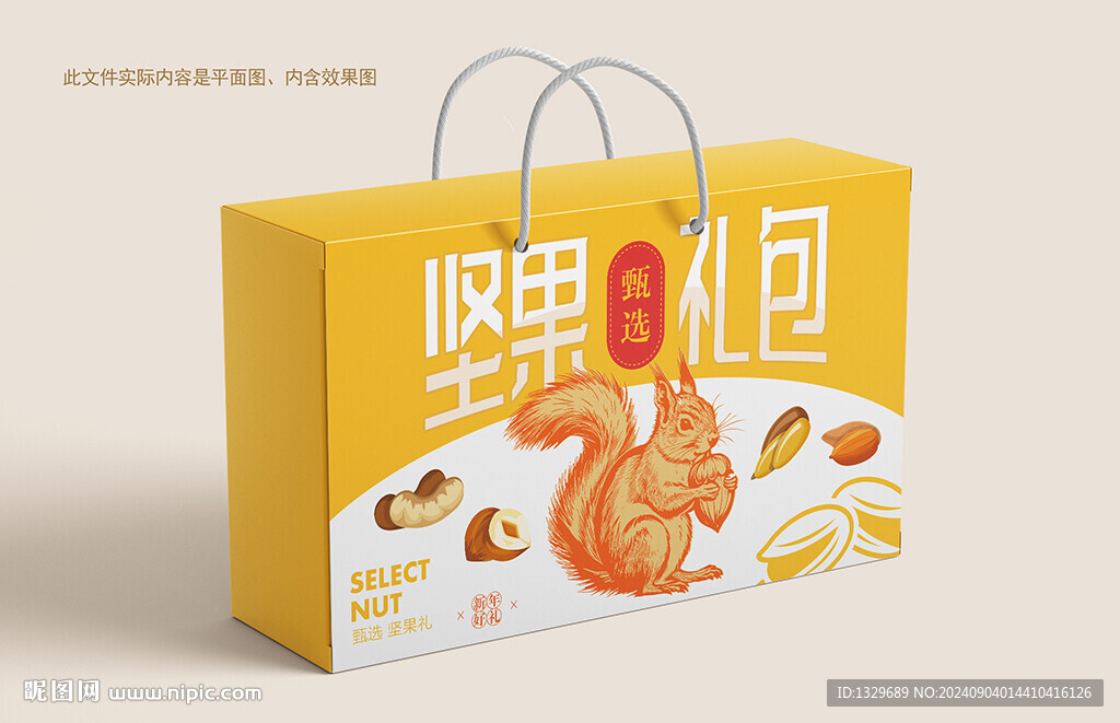 堅(jiān)果包裝