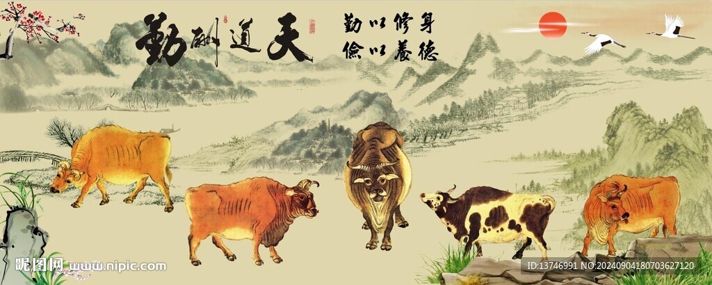 五牛圖