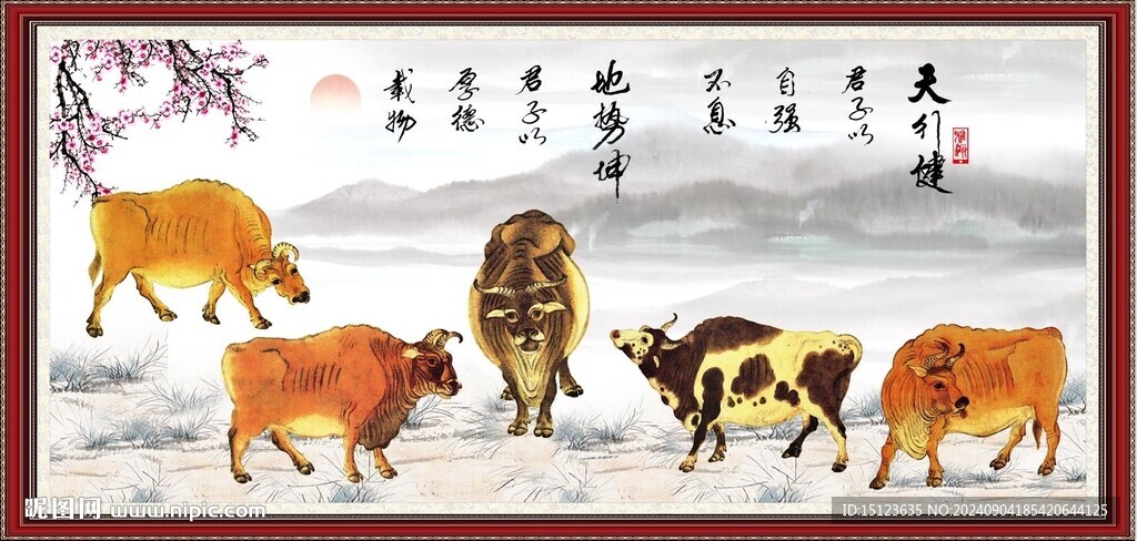 五牛圖