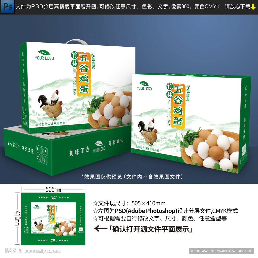 土雞蛋包裝設(shè)計(jì)