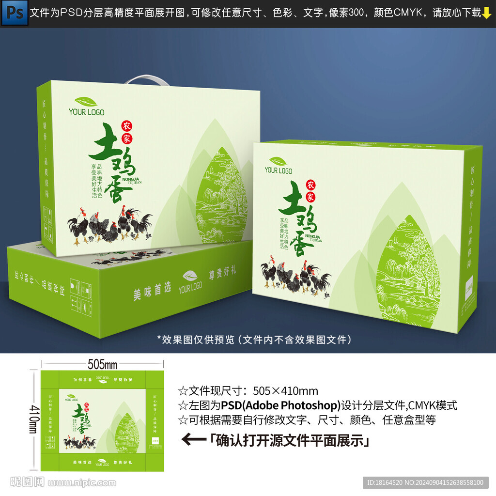 土雞蛋包裝設(shè)計