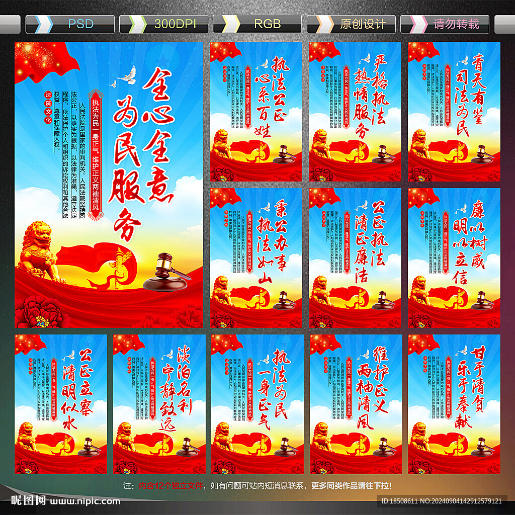 法院文化