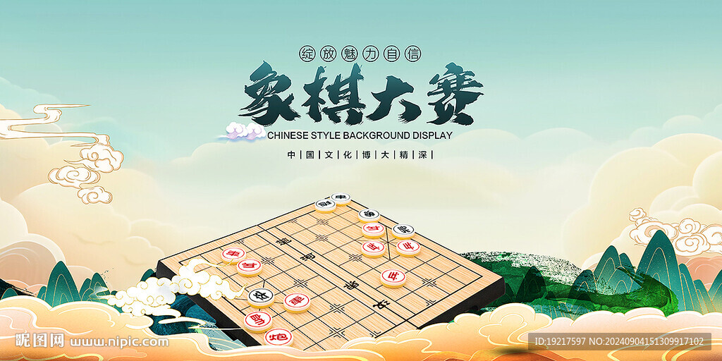 少兒象棋大賽
