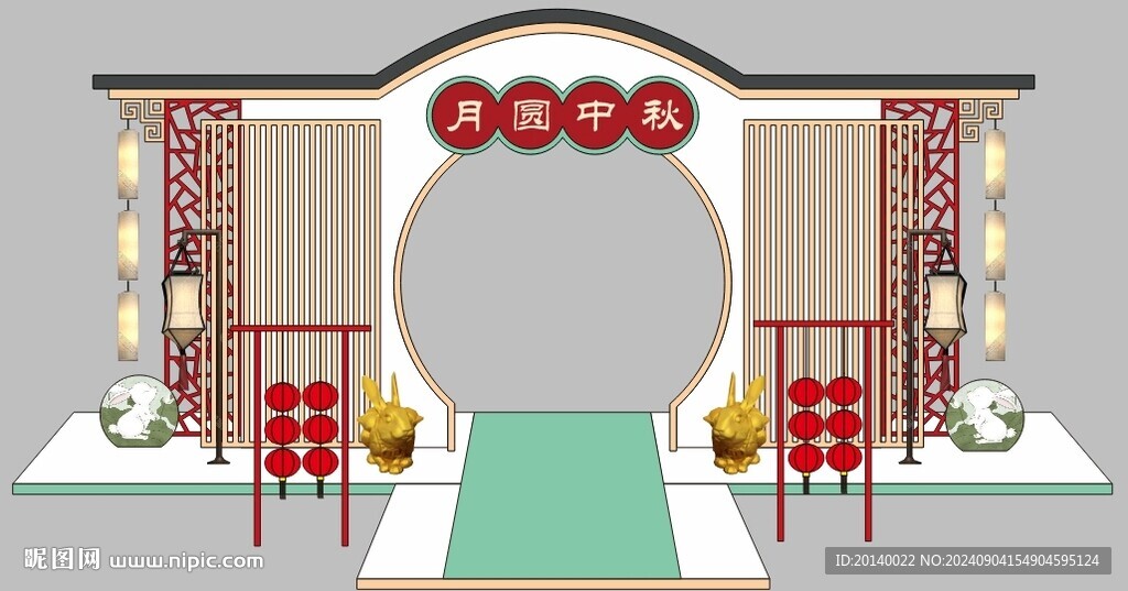 中秋