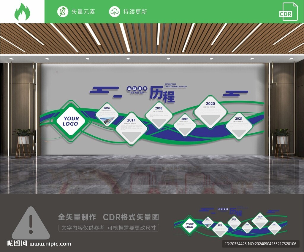 企業文化