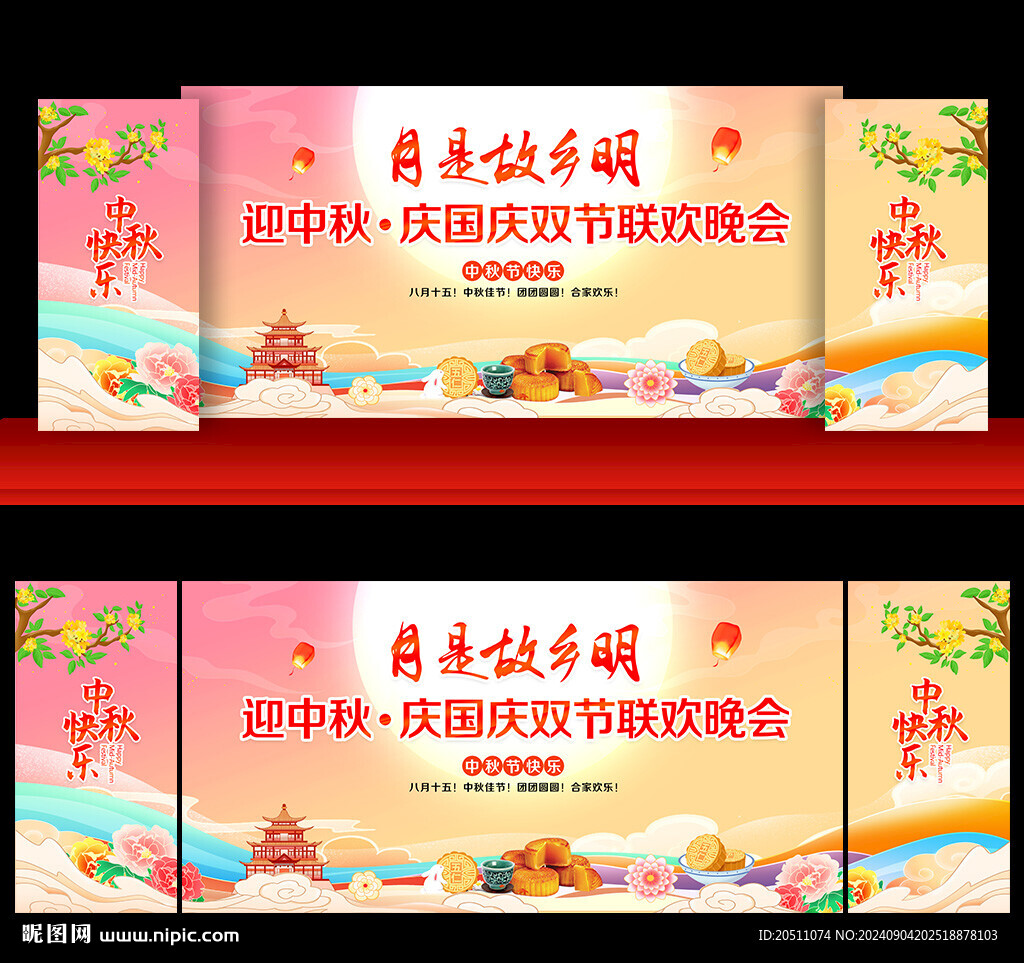 中秋節(jié)晚會(huì)舞臺(tái)背景