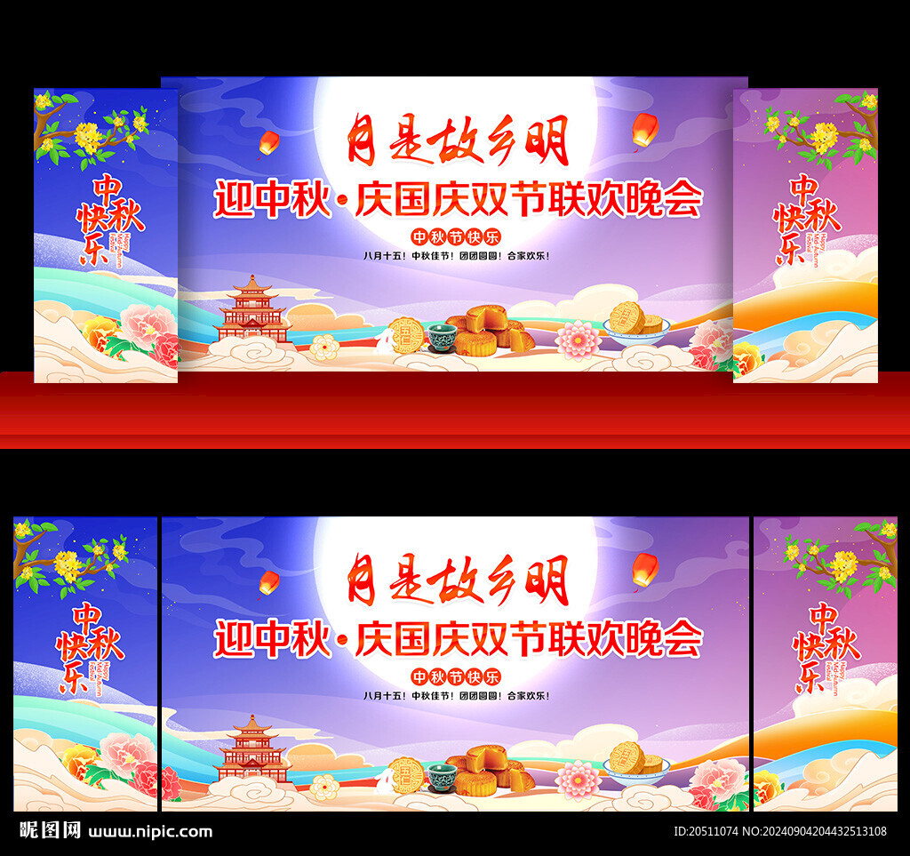 中秋節(jié)舞臺布置