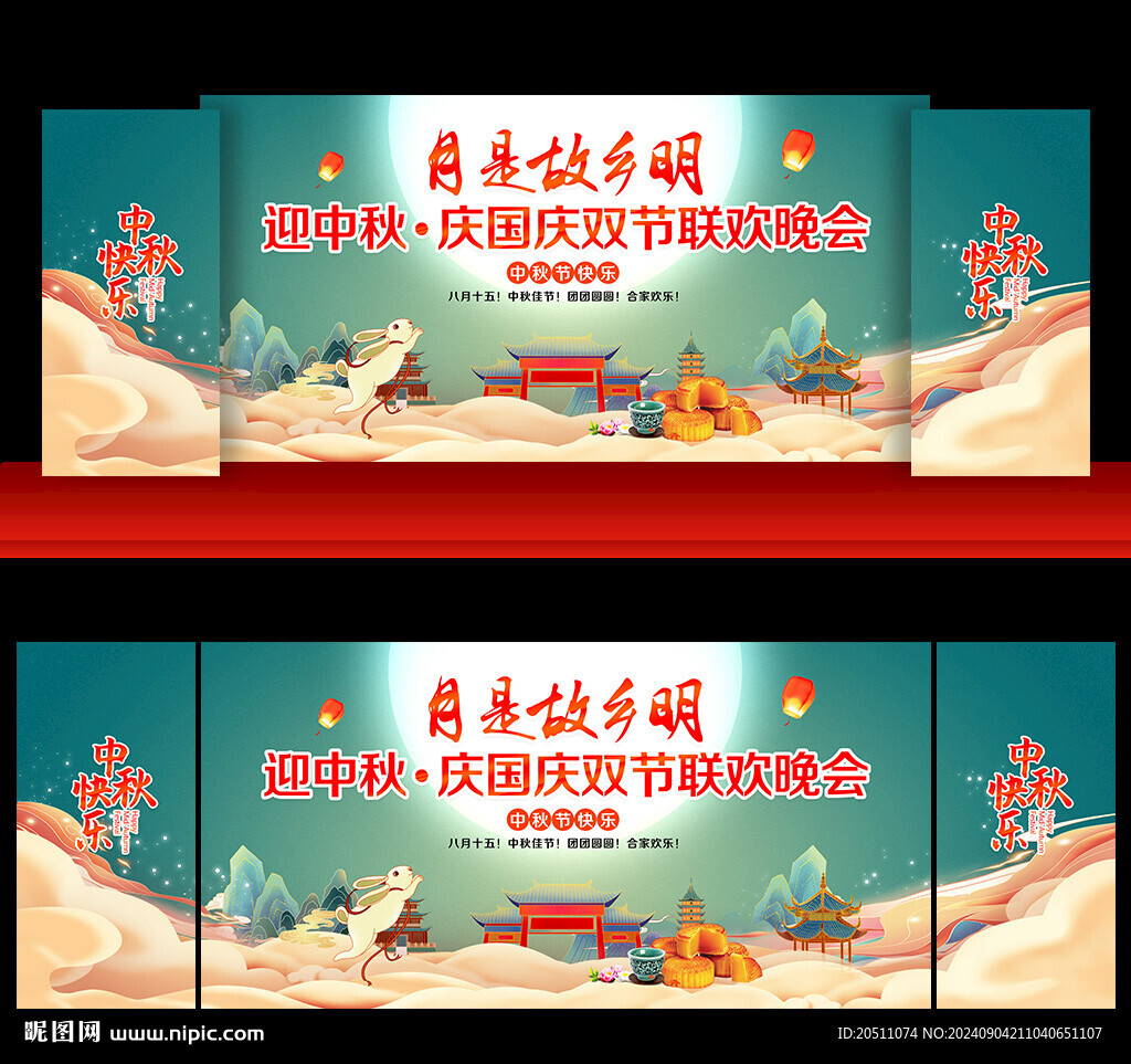 中秋節(jié)活動(dòng)舞臺(tái)背景