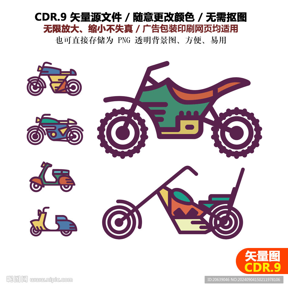 手繪哈雷機車摩托車踏板車矢量圖