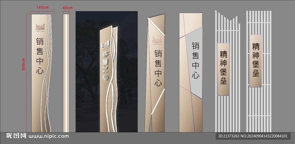 精神堡壘