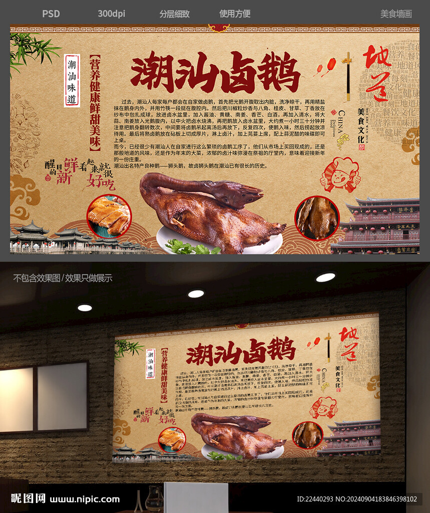 鹵鵝