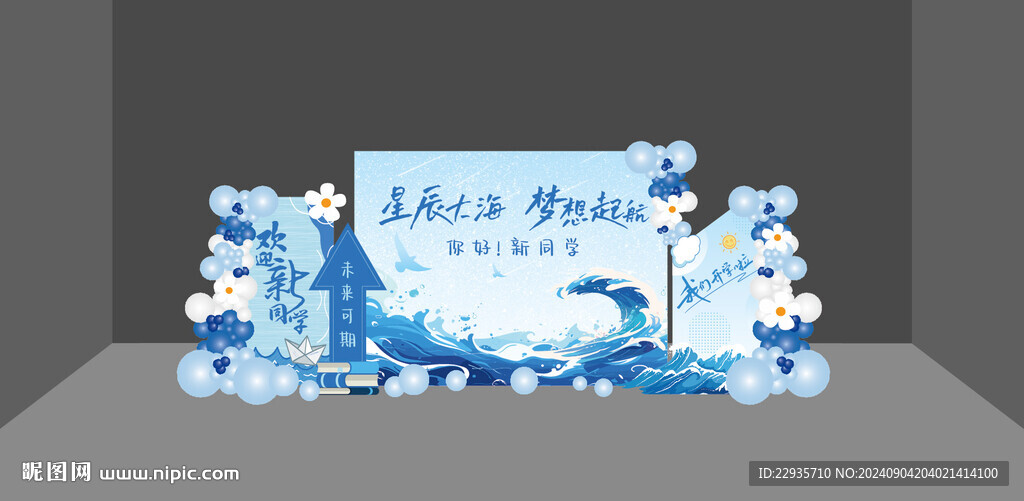 開學美陳