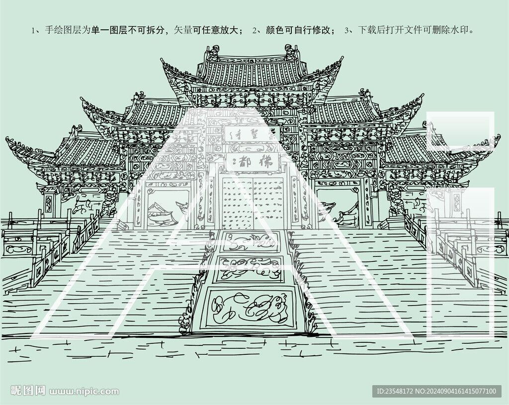 云南崇圣寺