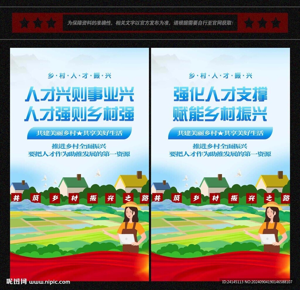 推動(dòng)鄉(xiāng)村人才振興