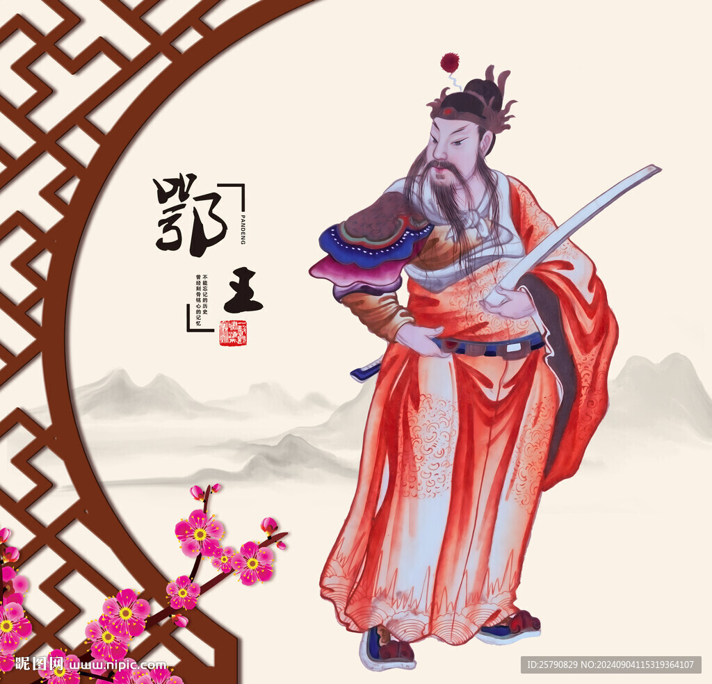 岳飛畫(huà)像岳飛