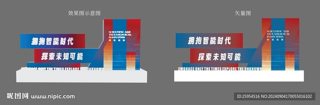 科技風(fēng)美陳