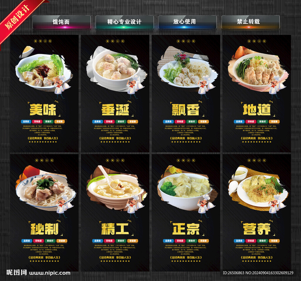 餛飩面